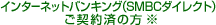 �C���^�[�l�b�g�o���L���O�@���_��ς̕�