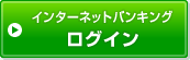 �C���^�[�l�b�g�o���L���O�@���O�C��