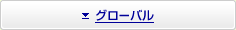 �O���[�o��
