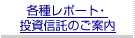 �e�탌�|�[�g�E�����M���̂��ē�