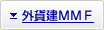 �O�݌�MMF