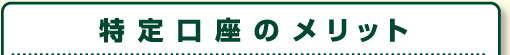 ��������̃����b�g