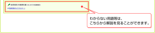 わからない用語等は、こちらから解説を見ることができます。