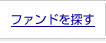 �t�@���h��T��