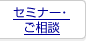�Z�~�i�[�E�����k