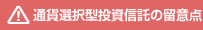 �ʉݑI���^�����M���̗��ӓ_