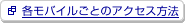 �e���o�C�����Ƃ̃A�N�Z�X���@
