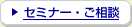 �Z�~�i�[�E�����k