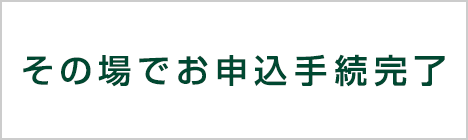 口座開設まで約2〜3週間程度