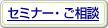 �Z�~�i�[�E�����k
