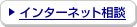 �C���^�[�l�b�g���k