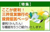キャンペーン情報1