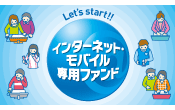 キャンペーン情報2