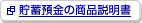 ���~�a���̏��i��������V�����E�B���h�E�ŊJ���܂��B