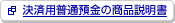 ���ϗp���ʗa���̏��i��������ʃE�C���h�E�ŊJ���܂��B
