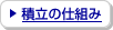 �ϗ��̎d�g��