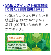 キャンペーン情報2