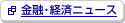 ���Z�E�o�σj���[�X��ʃE�B���h�E�ŊJ���܂��B