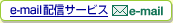 e-mail�z�M�T�[�r�X