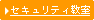 �Z�L�����e�B����