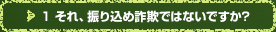1 ����A�U�荞�ߍ��\�ł͂Ȃ��ł���?