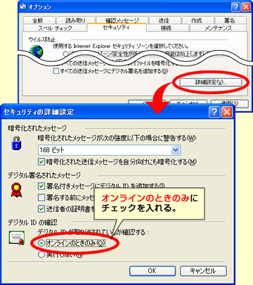 設定画面2