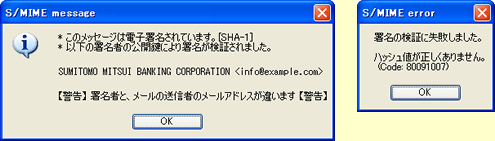 【警告】表示画面