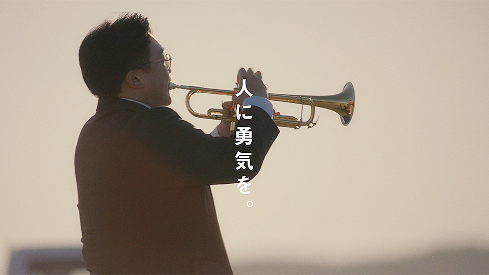 「挑戦の伴奏者」篇
