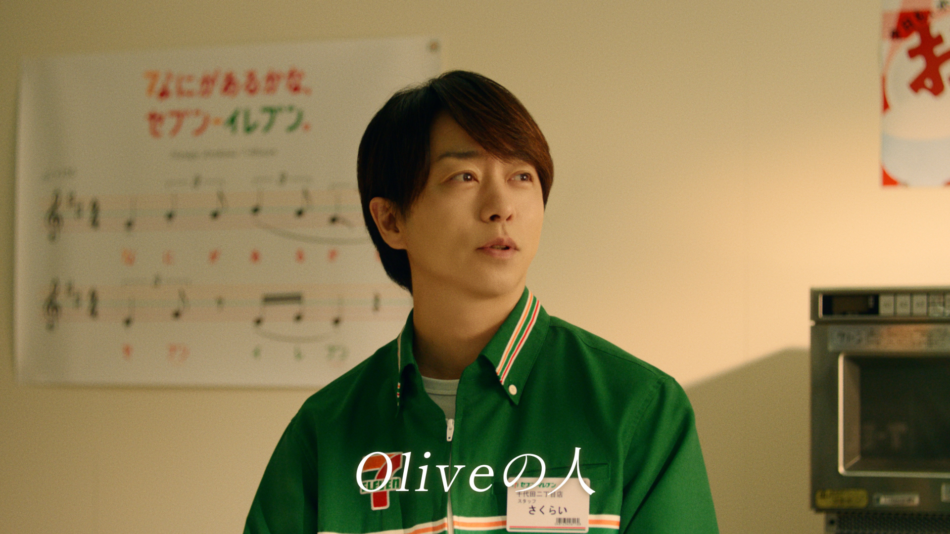 【Olive】「Oliveの人〜セブン-イレブン」篇