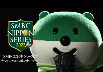 SMBC日本シリーズ「ボクも、戦う」篇