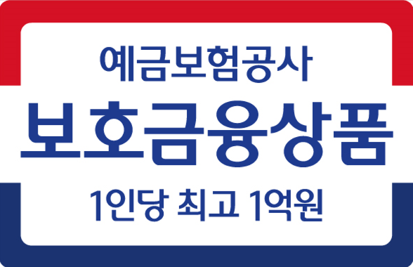 보호금융상품