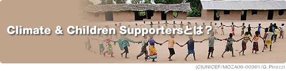 Climate & Children SupportersƂ́H