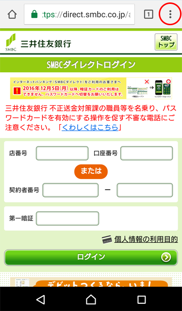 詳細をタップし、「設定」を選択する。