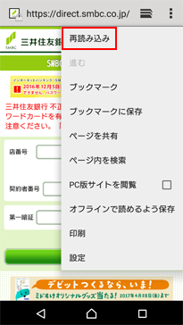 三井住友銀行 ログイン ログインでお困りのお客さま