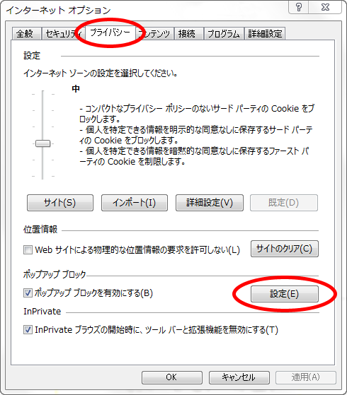 「プライバシー」タブをクリックし、「ポップアップブロック」欄の「設定」ボタンを押す。