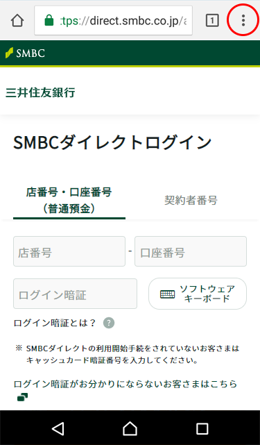 詳細をタップし、「設定」を選択する。