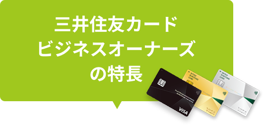 �O��Z�F�J�[�h �r�W�l�X�I�[�i�[�Y�̓���