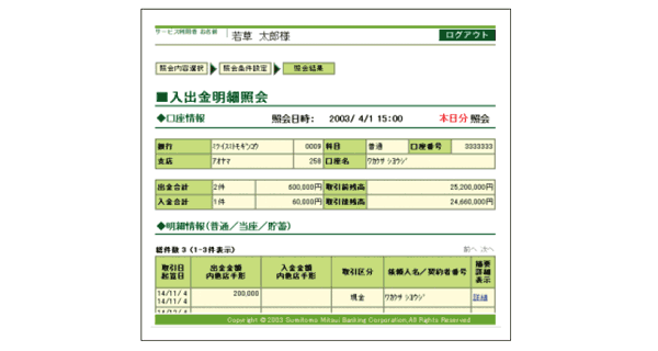 完了しました 三井住友 Eb 三井住友 荏原