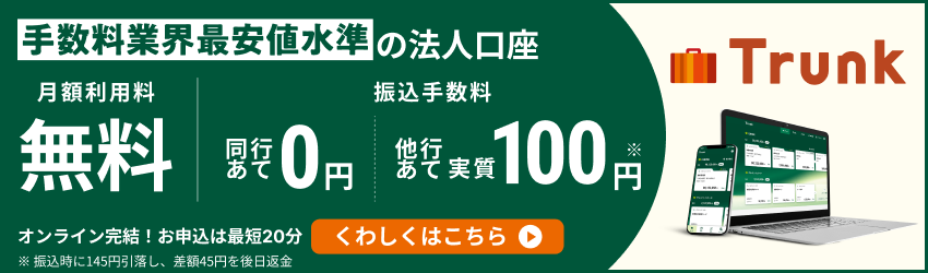 �萔���ƊE�ň��l�����̖@�l����Trunk �I�����C�������I���\���͍ŒZ20�� ���킵���͂�����