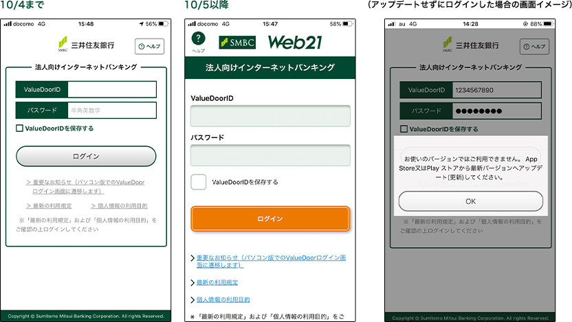 Valuedoorおよびweb21リニューアルのお知らせ 三井住友銀行