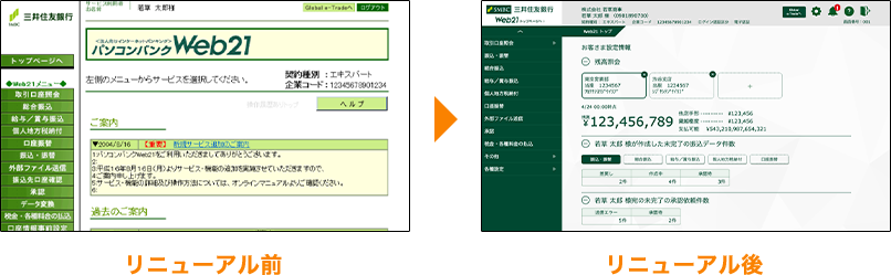 Valuedoorおよびweb21リニューアルのお知らせ 三井住友銀行