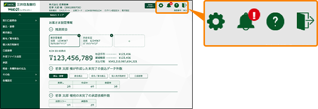 Valuedoorおよびweb21リニューアルのお知らせ 三井住友銀行