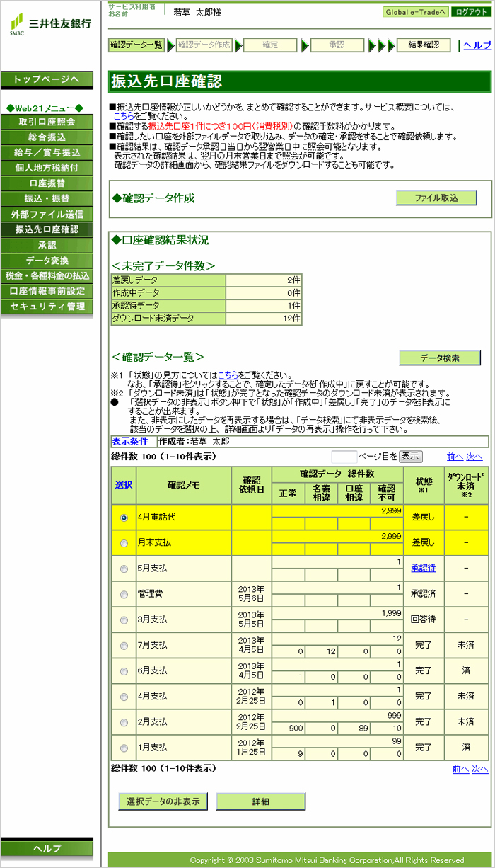 70以上 三井住友銀行 Eb 三井住友銀行 恵比寿