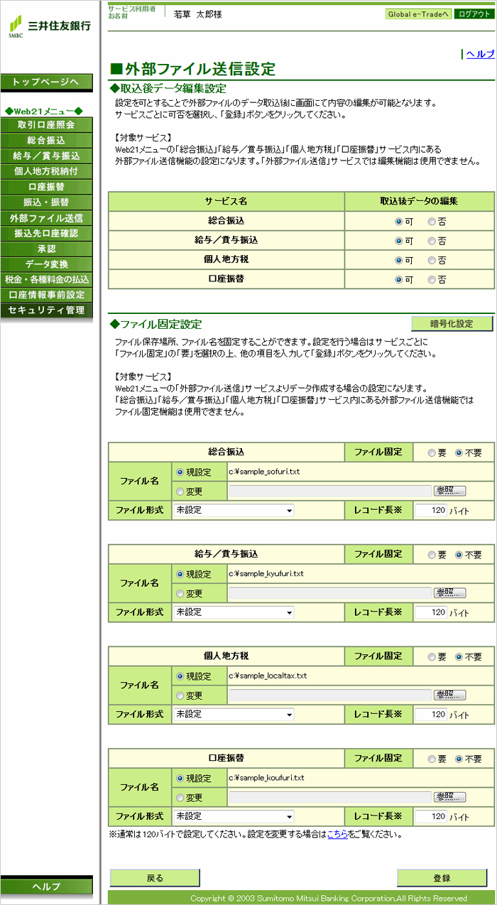 70以上 三井住友銀行 Eb 三井住友銀行 恵比寿