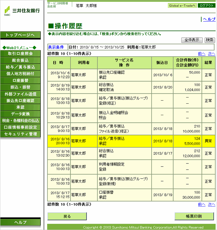 画像 パソコンバンクweb21 パソコンバンクweb21 画像 パソコンバンクweb21 パソコンバンクweb21