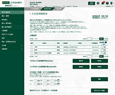Ebサービス パソコンバンクweb21 スタンダード エキスパート タイプ サービス内容トップ 三井住友銀行 Ebサービス パソコンバンクweb21 スタンダード エキスパート タイプ サービス内容トップ 三井住友銀行