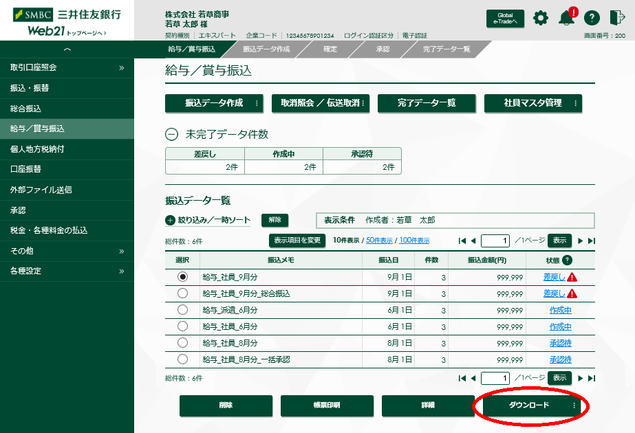 Ebサービス パソコンバンクweb21 スタンダード エキスパート タイプ サービス内容トップ 三井住友銀行 Ebサービス パソコンバンクweb21 スタンダード エキスパート タイプ サービス内容トップ 三井住友銀行