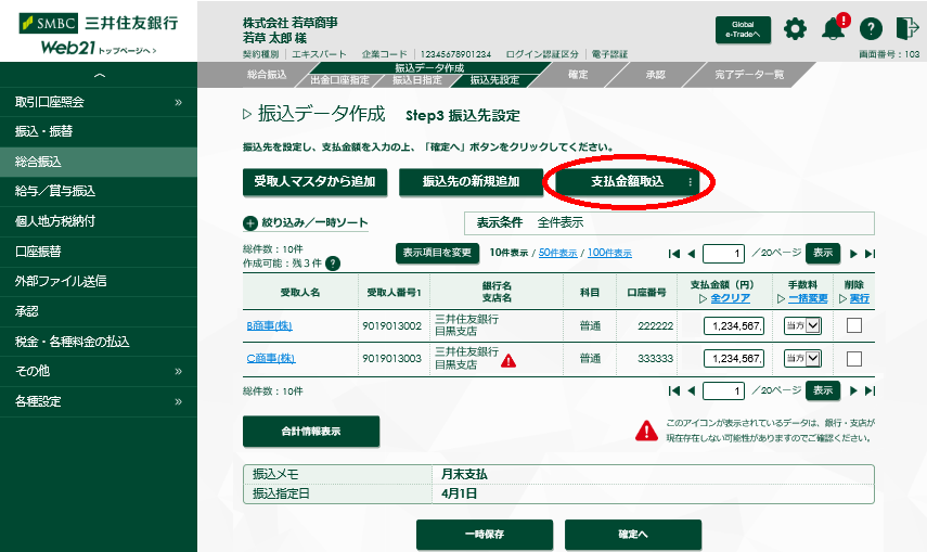 画像 パソコンバンクweb21 パソコンバンクweb21 画像 パソコンバンクweb21 パソコンバンクweb21