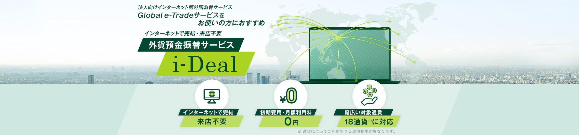 法人のお客さま 三井住友銀行