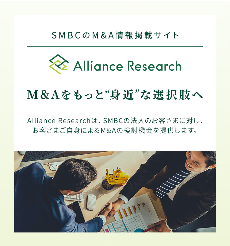 M&A�}�b�`���O�T�C�g Alliance Research